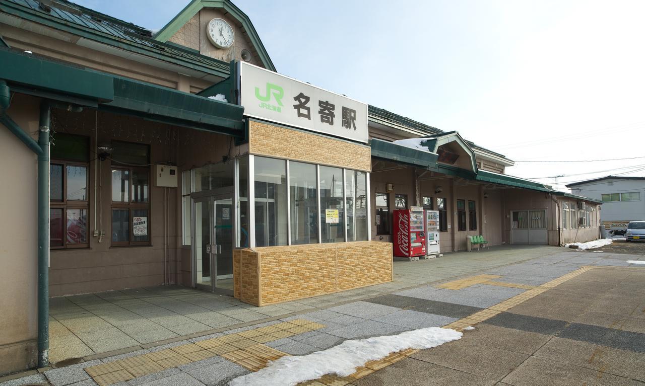 Hotel Mystays Nayoro Exterior photo